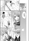 貴方だけのメイドカフェ試し読み3ページ