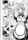 貴方だけのメイドカフェ試し読み4ページ