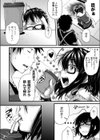 貴方とコンビに試し読み2ページ