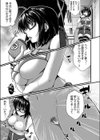 貴方とコンビに試し読み3ページ