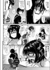 貴方とコンビに試し読み6ページ