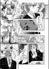 貴方のニオイ試し読み1ページ