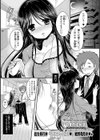 貴方のニオイ試し読み2ページ
