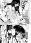貴方のニオイ試し読み5ページ