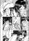 貴方のニオイ試し読み6ページ
