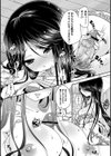 貴方のニオイ試し読み8ページ