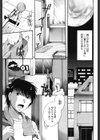 貴方を吸ってもイイですか？試し読み6ページ