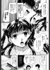 貴方を吸ってもイイですか？試し読み8ページ
