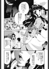 貴方を吸ってもイイですか？試し読み9ページ