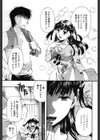 貴方を吸ってもイイですか？試し読み10ページ