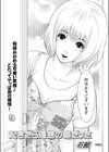 起きたら理想の朝だった試し読み2ページ