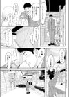 起きたら理想の朝だった試し読み3ページ