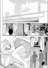 起きたら理想の朝だった試し読み4ページ