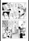 飢えた皮膚試し読み8ページ