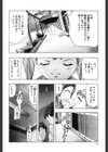 飢えた皮膚試し読み9ページ