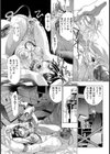 飢えた皮膚【単話】試し読み4ページ