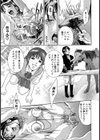 飢えた皮膚【単話】試し読み6ページ