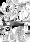飢えた皮膚【単話】試し読み8ページ