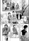 飢餓同盟【単話】試し読み4ページ
