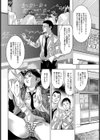 飢餓同盟【単話】試し読み6ページ