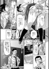 飢餓同盟【単話】試し読み7ページ