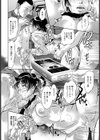飢餓同盟【単話】試し読み8ページ