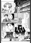 騎乗位機械大作戦試し読み2ページ