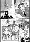 騎乗位機械大作戦試し読み4ページ