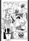 騎乗位機械大作戦試し読み5ページ