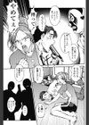 騎乗位機械大作戦試し読み7ページ