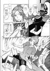 騎乗位機械大作戦試し読み8ページ