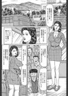 騎乗位添乗員試し読み2ページ