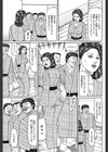 騎乗位添乗員試し読み5ページ