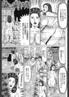 騎乗位添乗員試し読み7ページ