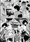 騎乗警察逆レイパー試し読み1ページ