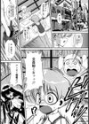 騎乗警察逆レイパー試し読み3ページ