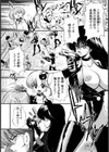 騎乗警察逆レイパー試し読み4ページ