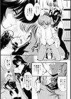 騎乗警察逆レイパー試し読み5ページ