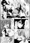 騎乗警察逆レイパー試し読み8ページ