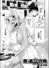 鬼ヶ島の許婚試し読み1ページ