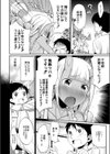 鬼ヶ島の許婚試し読み2ページ