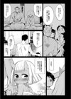 鬼ヶ島の許婚試し読み3ページ