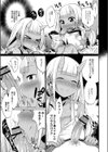 鬼ヶ島の許婚試し読み5ページ