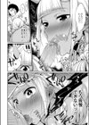 鬼ヶ島の許婚試し読み6ページ