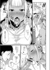 鬼ヶ島の許婚試し読み7ページ