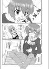 鬼に○棒試し読み2ページ