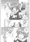 鬼に○棒試し読み3ページ