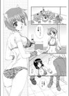 鬼に○棒試し読み4ページ