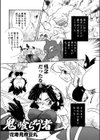 鬼喰らう者試し読み1ページ