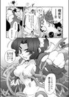 鬼喰らう者試し読み2ページ